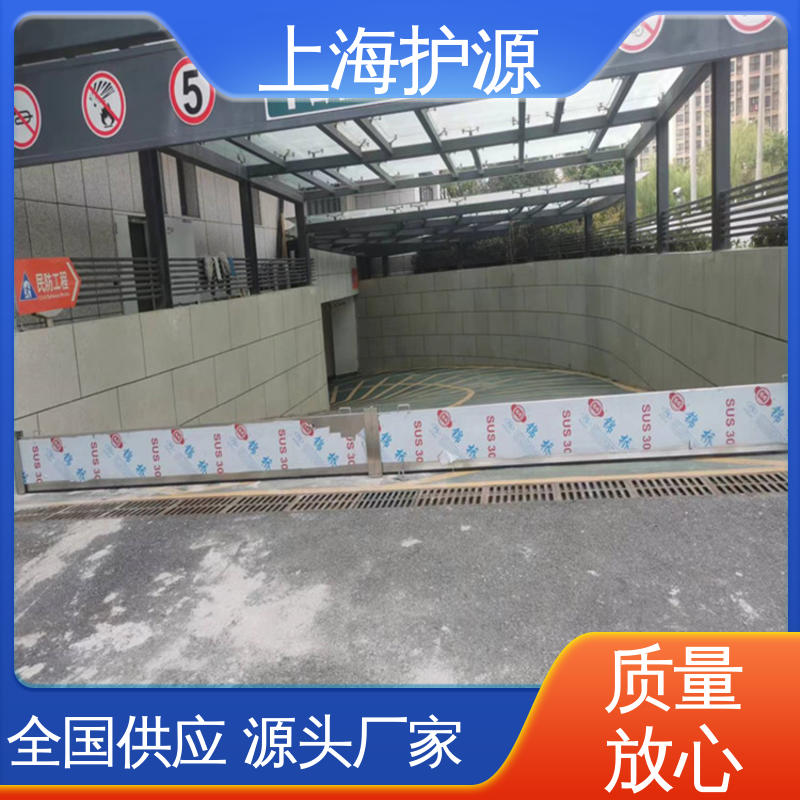 上 海护源 应急专用 铝合金挡水板 银色 支持定制 应用广泛 源头供应