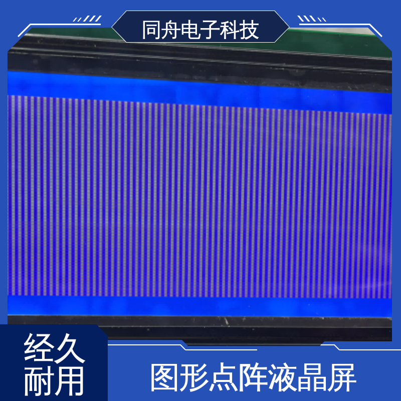 同舟电子 FG19264A 门禁显示屏 正视透射模式 运行稳定