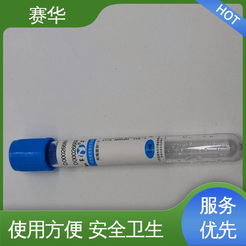 赛华 多种型号可选 一次性采血管 安全型 无菌处理 规格齐全