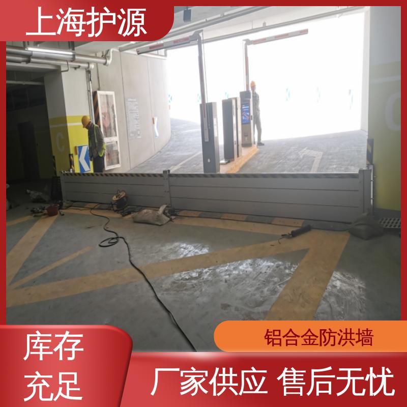 上 海护源 水电站 移动式防洪墙 防水性能好 应用广泛 源头供应