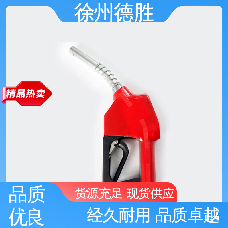 多功能计量 加油枪 人性化设计 支持定制 售后维护 德胜