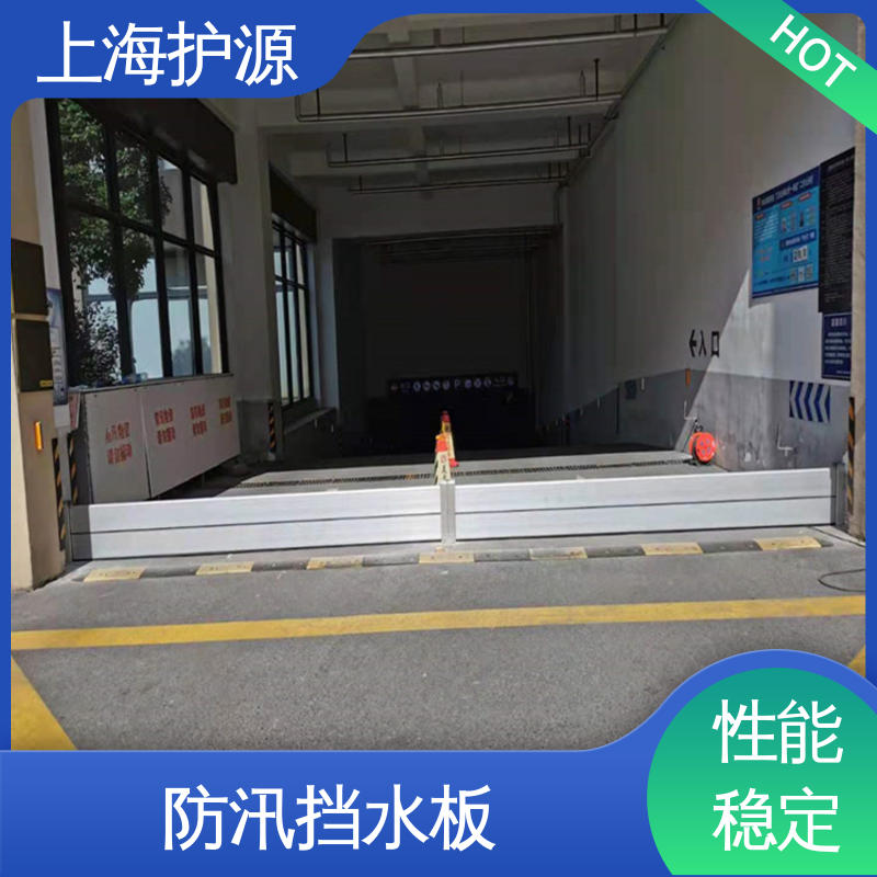 上 海护源 应急专用 防洪闸门 承重强 牢固稳当 支持定制 全国配送