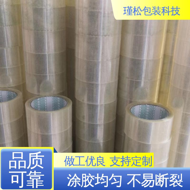 瑾松包装 警示语胶带 用于快递打包 粘力较强 耐候性好