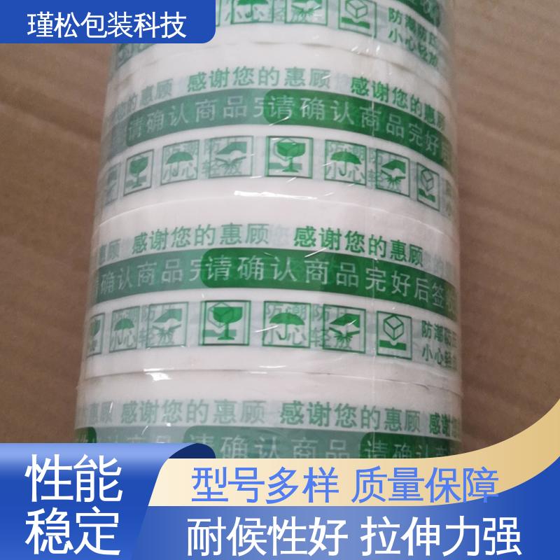 瑾松包装 双面胶带 缠绕紧实 密封度高 粘贴牢固