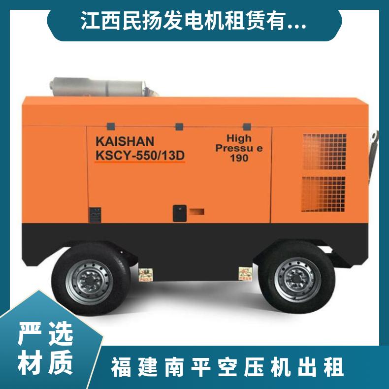 福 建南平空压机出租 功率250kW 移动式 电压380V 多级 风冷空气压缩机