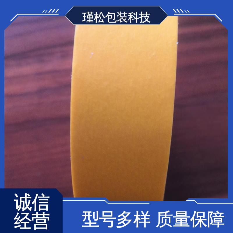瑾松包装 双面胶带 办公室封口用 密封结实 耐候性好