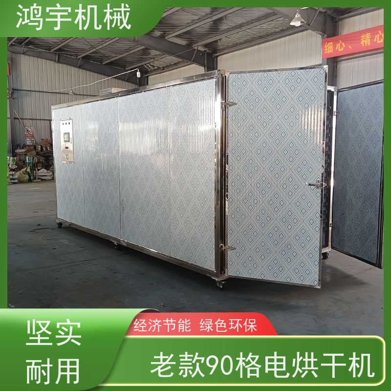 鸿宇机械 电加热 空气能烘干机 温度可控 低耗节能 值得信赖