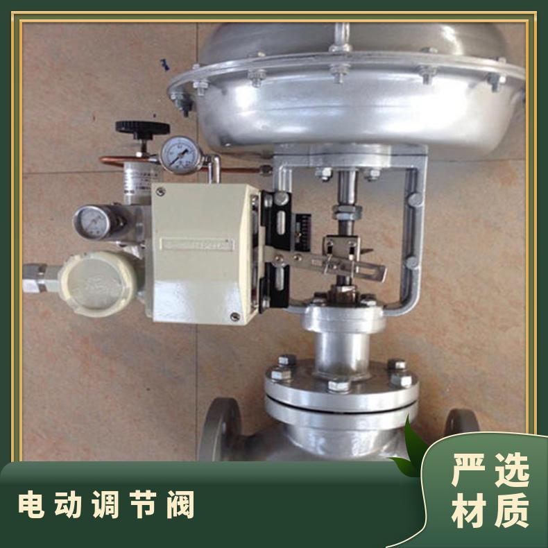 气动薄膜调节阀DN50不锈钢单座导热油蒸汽温控流量比例控制阀ZJHM