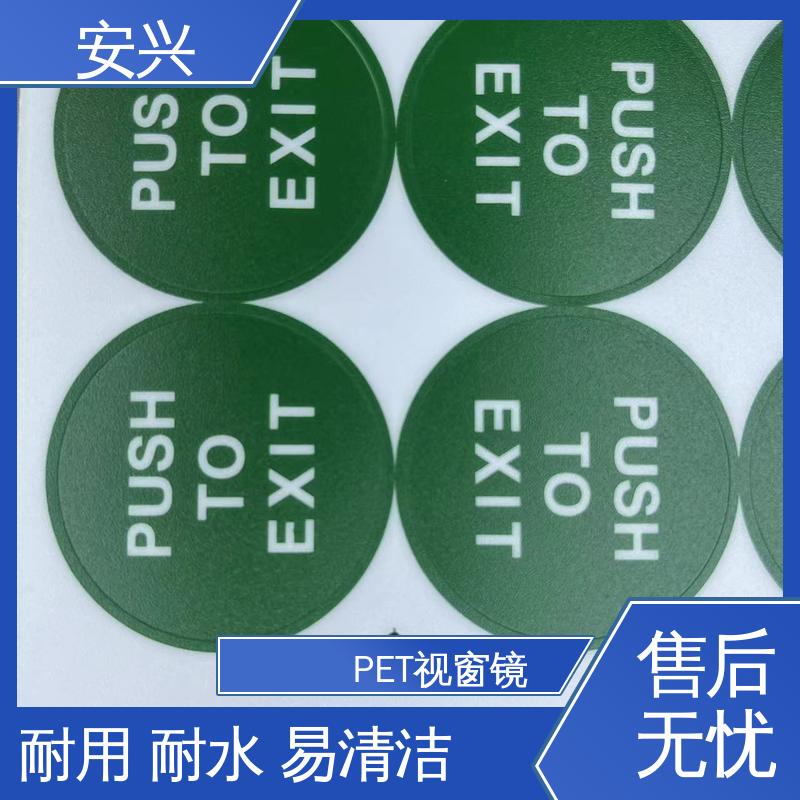 安兴 医疗设备 PVC标牌丝印 印刷清晰 耐用不变色 诚信经营