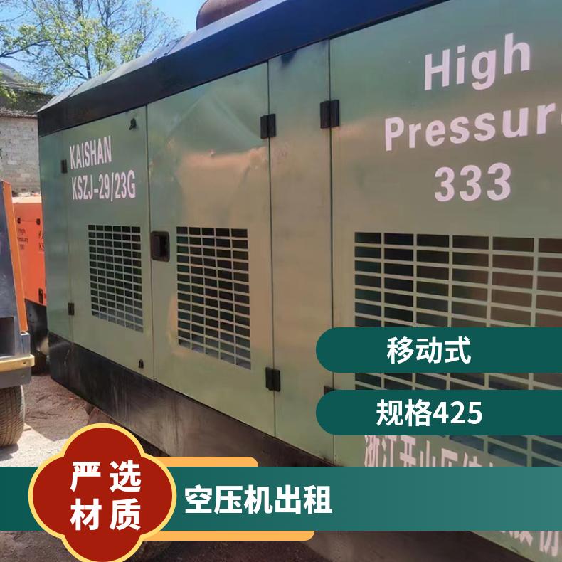 浙 江丽水空压机出租 移动式 风冷 电压380V 排气量10-30m3/min压缩机