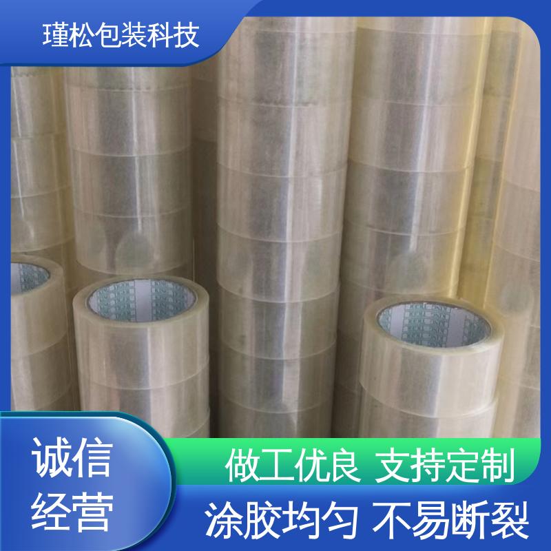 瑾松包装 彩色胶带 电商打包封口 粘性强 粘贴牢固