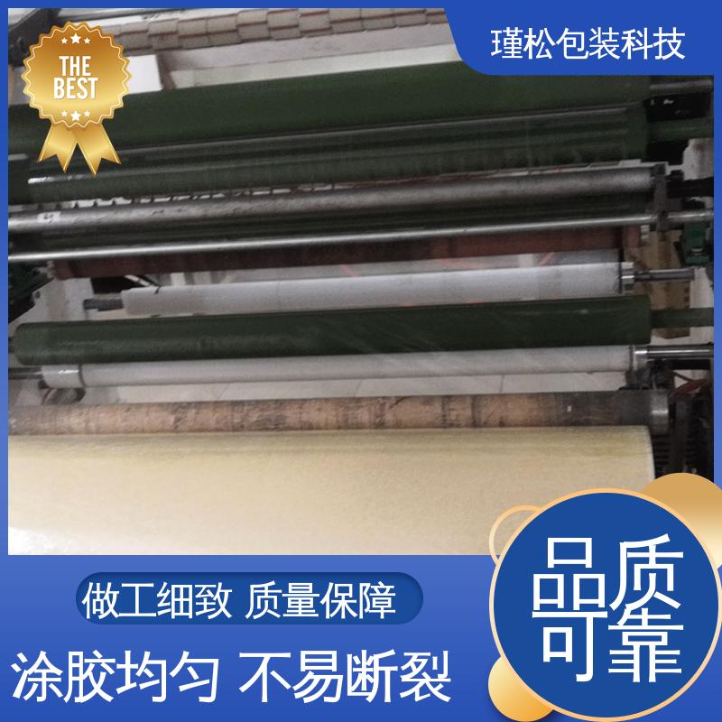 瑾松包装 彩色胶带 物流封装打包专用 耐拉耐磨