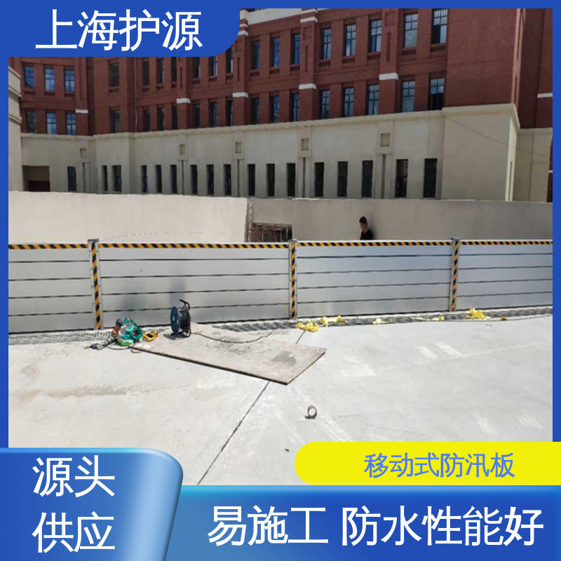 上 海护源 水电站 出入口挡水板 防洪防汛 密封性好 安装简单方便 可定制