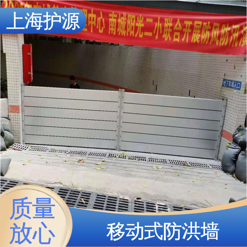 上 海护源 应急专用 出入口挡水板 抗压性能强 应用广泛 源头供应