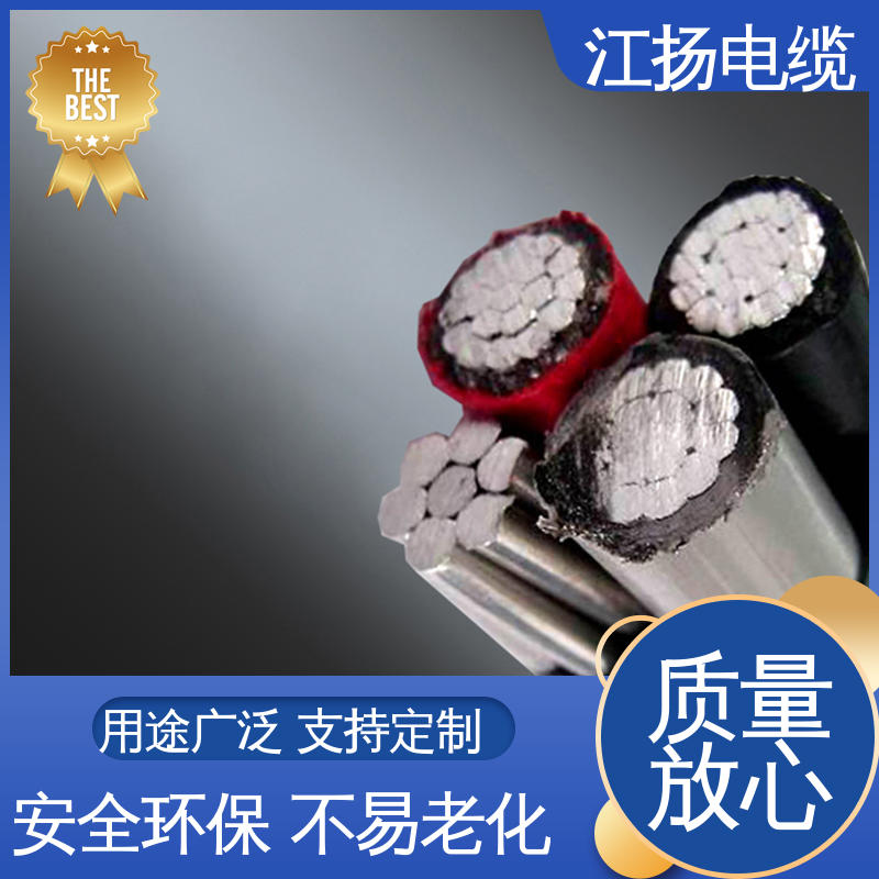 江扬 10KV中压电力电缆 材质优良 用途广泛 柔韧性良好 耐热