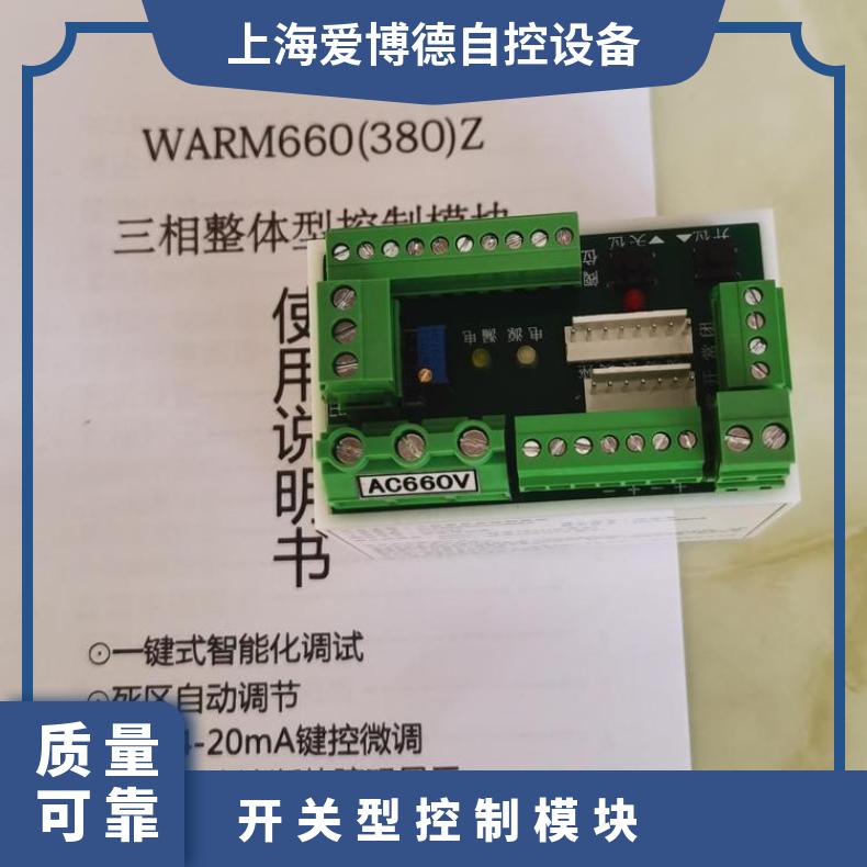 三相主控组合型控制模块 WARM660/380Z控制器