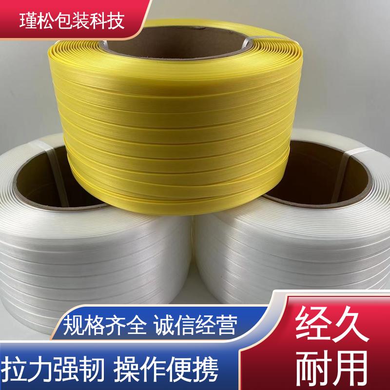 瑾松包装 纤维打包带 牢固不易断 承重力好 美观耐用