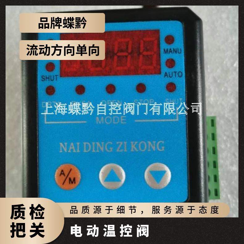 ZXQ2004 C智能阀门控制模块 4-20mA 010V 碳钢 蝶黔 ZDLP-16KDN65