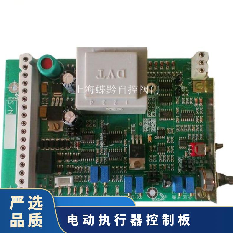 执行器控制板GAMX-D DZW10-DZW500 蝶黔自 电动装置 WCB 否