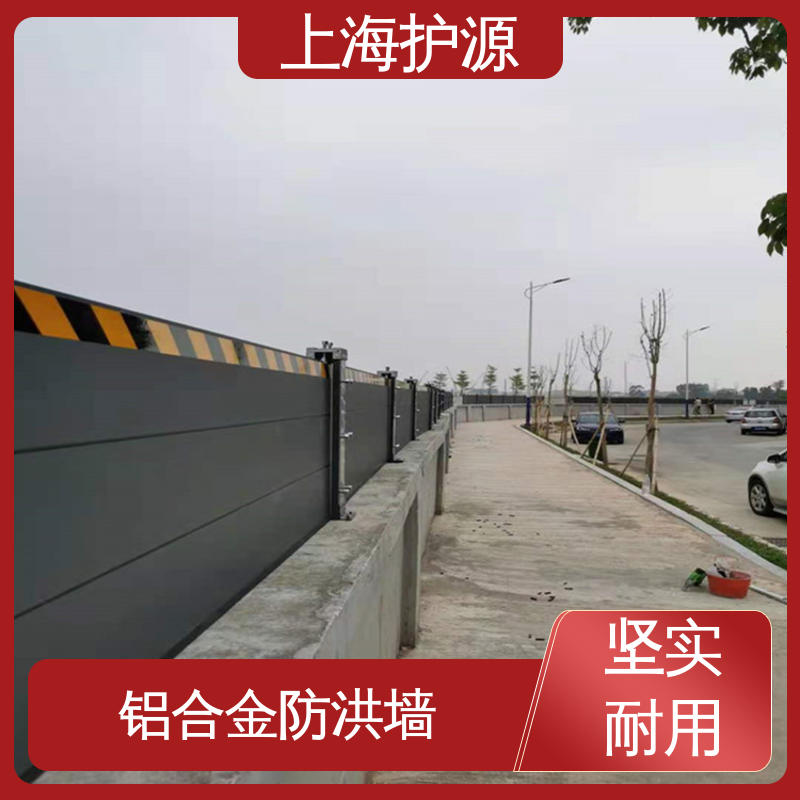 上 海护源 建筑工地 车库口挡水板 拆装方便 结实耐用 防水防潮 性能稳定