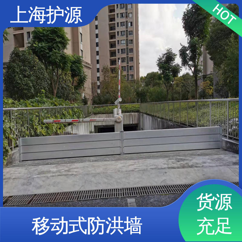 上 海护源 建筑工地 防汛挡水板 物流配送 发货快