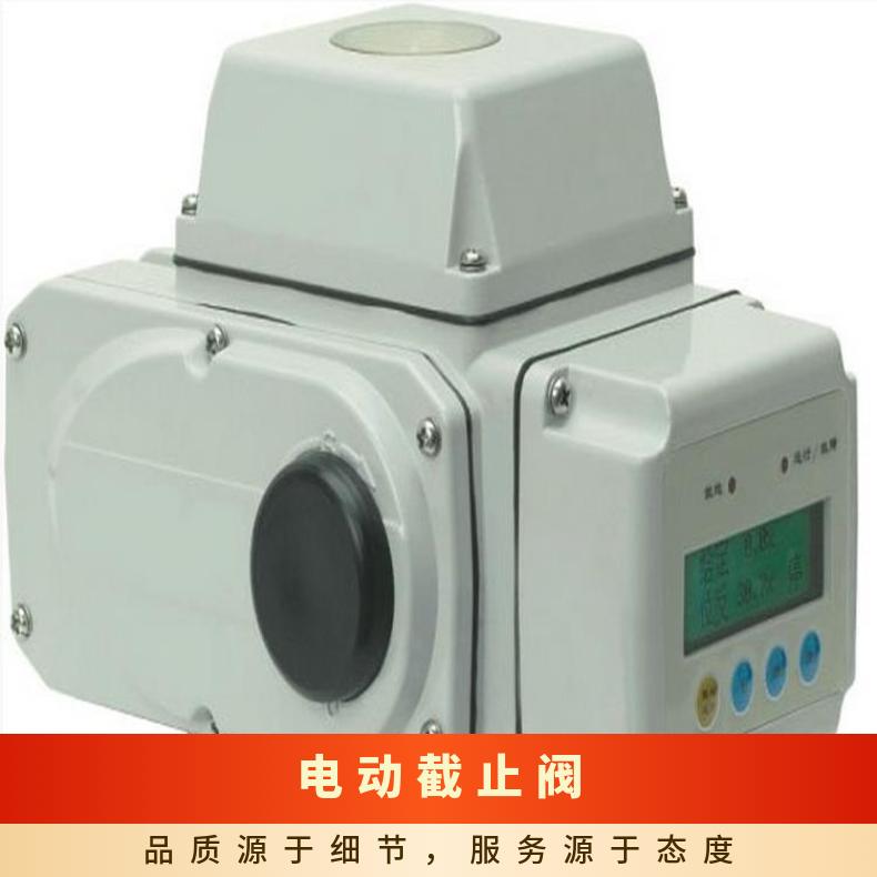 太阳能蓄电池供电无线远控阀门 蝶黔 -20℃~60 电动执行器