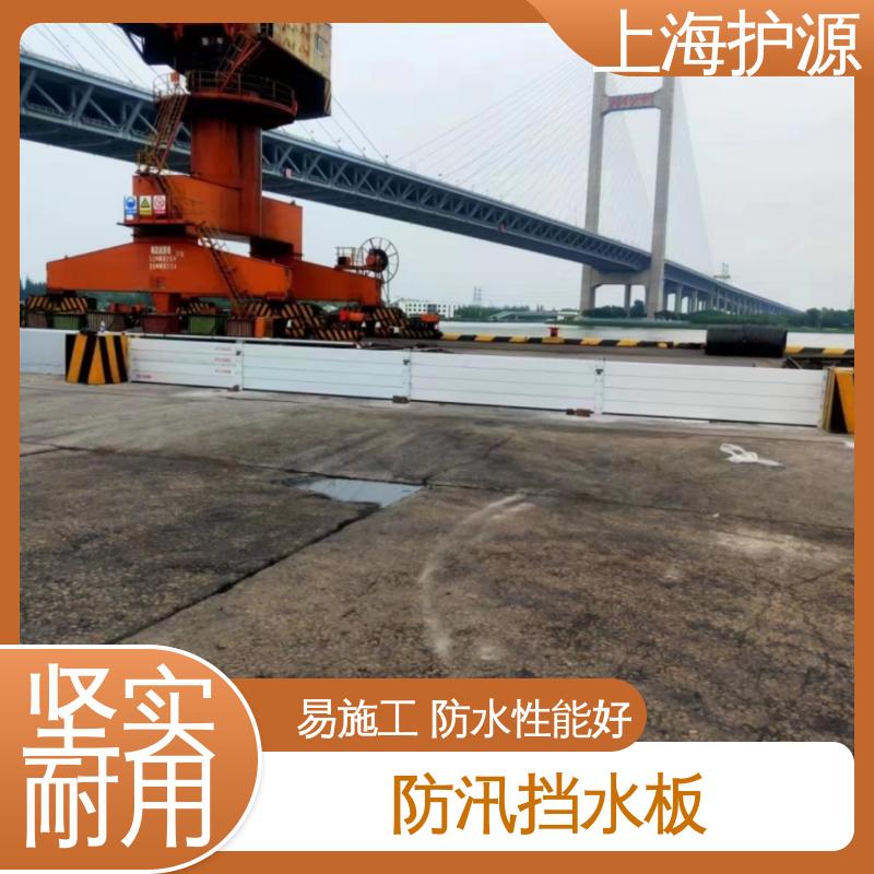 上 海护源 水电站 防洪挡水板 叠加式安装 施工方便 省时省力