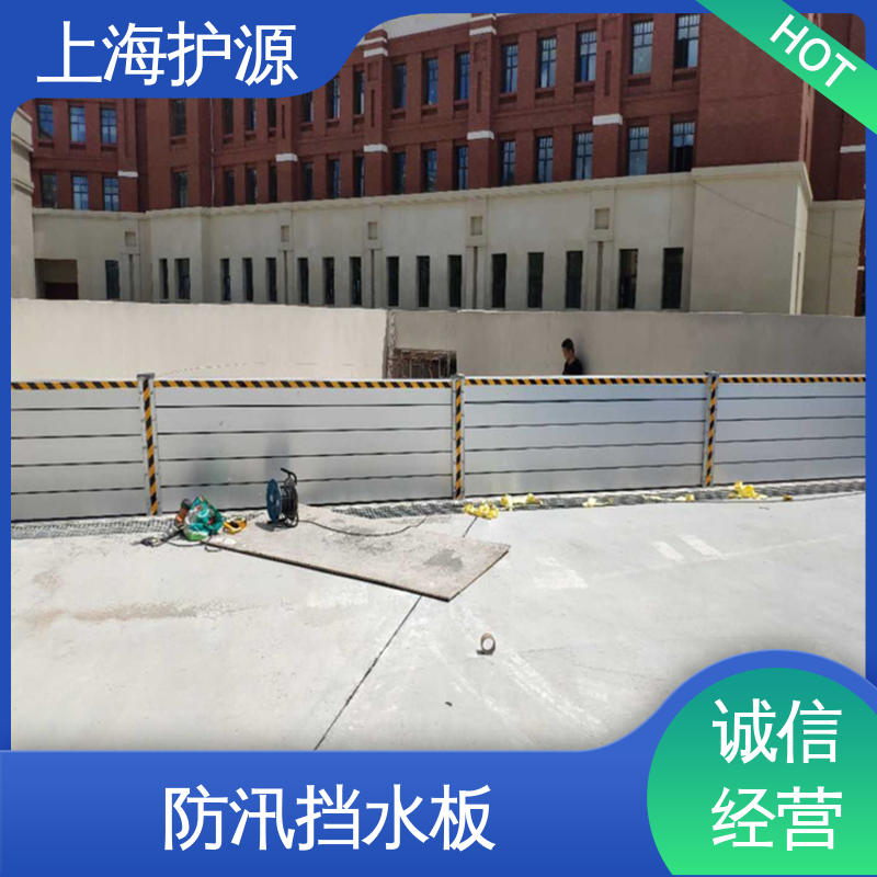 上 海护源 地下室 防洪闸门 拆装方便 结实耐用 售后无忧 诚信经营