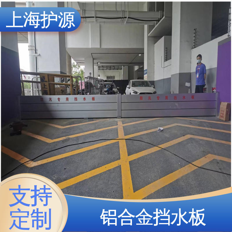 上 海护源 水电站 防汛防洪挡水板 叠加式安装 长久耐用 质量保证