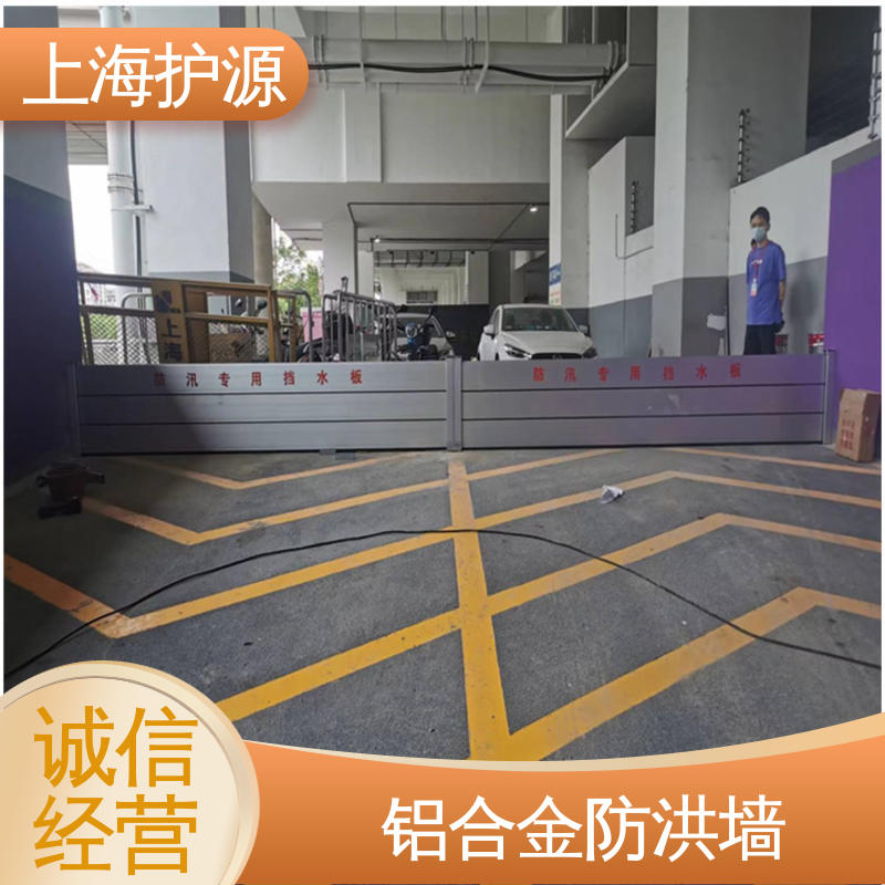 上 海护源 应急专用 铝合金防洪墙 可有效防水灾 应用广泛 源头供应