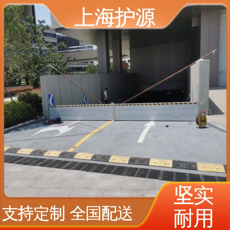 上 海护源 应急专用 铝合金挡水板 品质好 经久耐用 性价比高 全国供应
