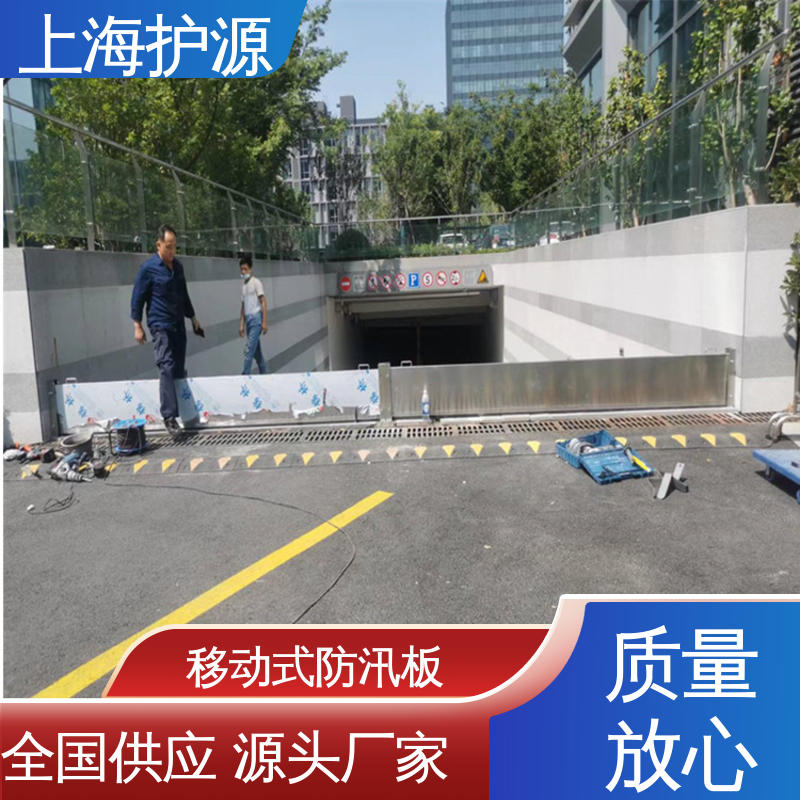 移动式防洪闸门防汛板 出入口挡水板 防漏效果好 耐候性持久 性能稳定