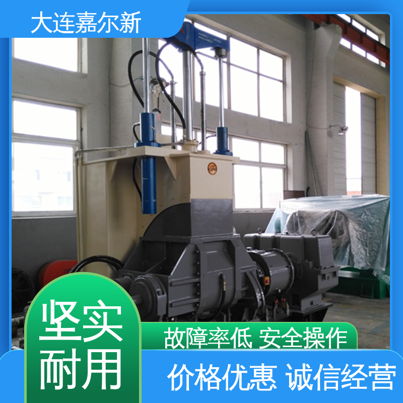 嘉尔新 X(S)N-75L 化工原料密炼机 低振动 能耗低
