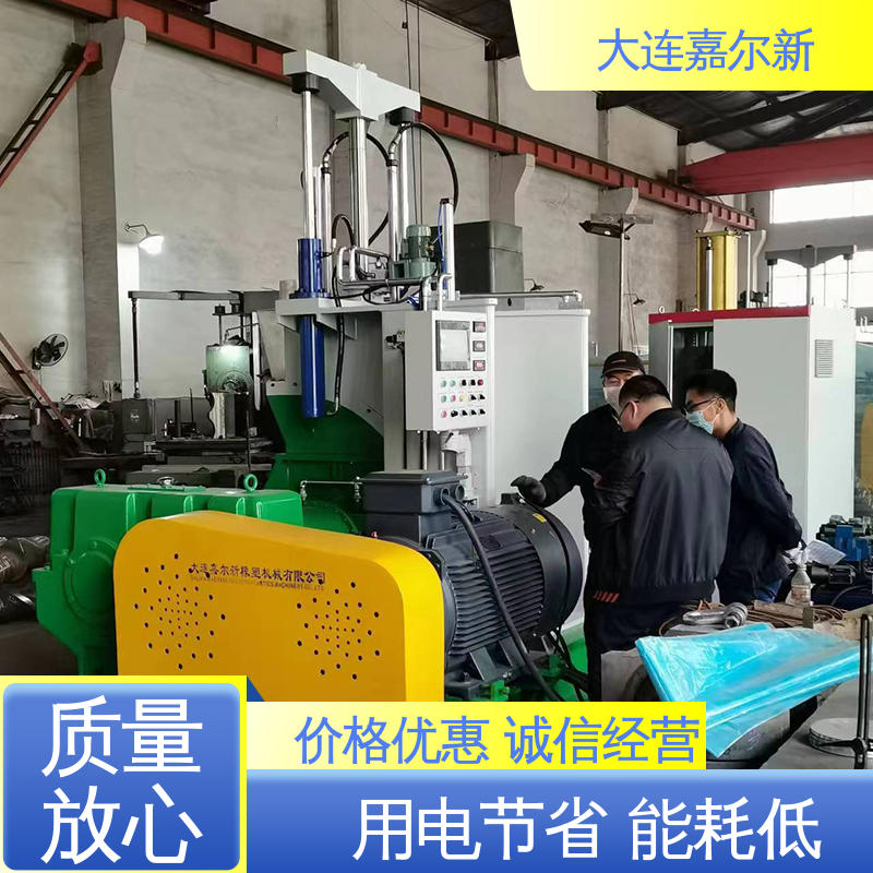 嘉尔新 X(S)N-75L 橡胶聚合物密炼机 传动平稳 一致性好 应用范围广