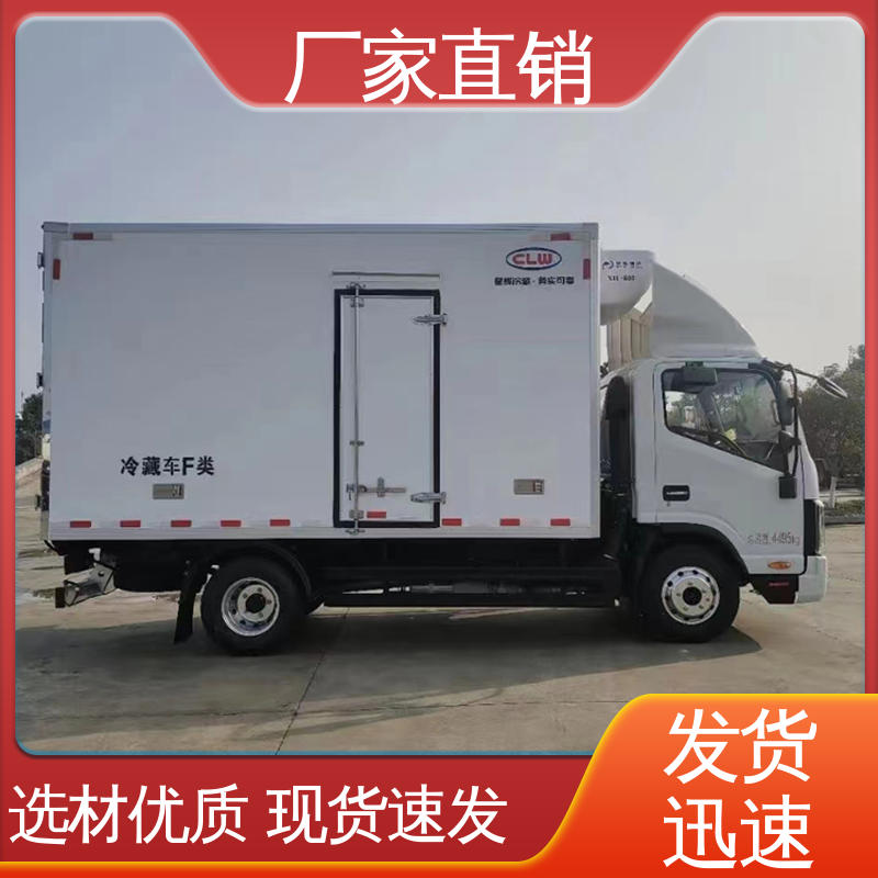 食品冷藏车 蔬菜水果肉类运输车 大量现车即买即提 江淮帅铃S7