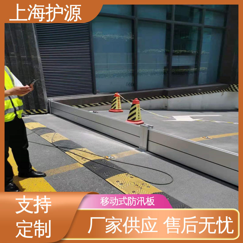 车库口防汛板 地铁口挡水板 防洪防汛 密封性好 按需定制 一站式服务
