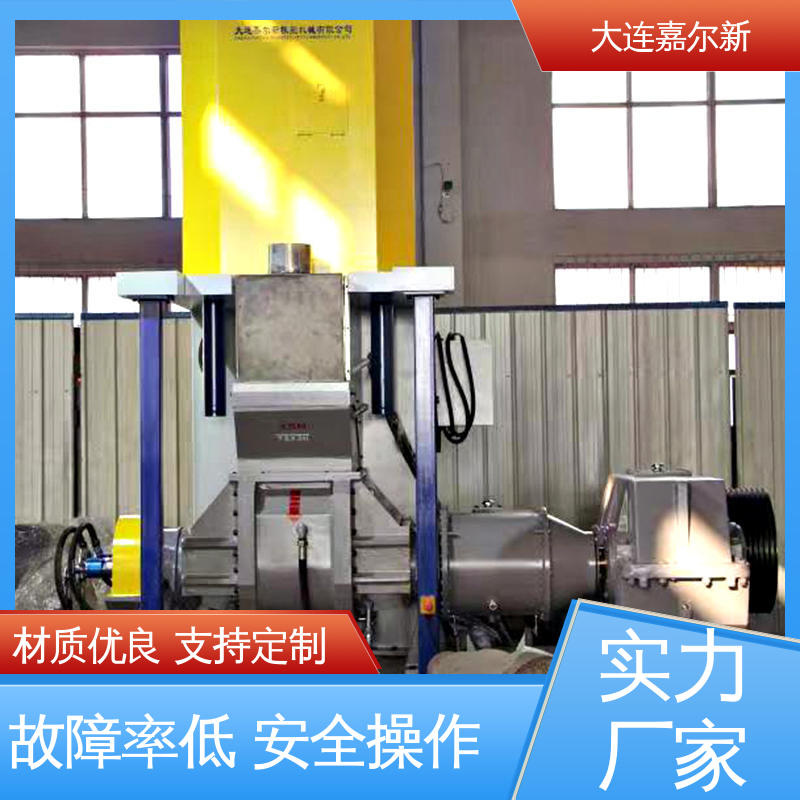 嘉尔新 药膏密炼机 清洗容易 用电节省 低振动 能耗低