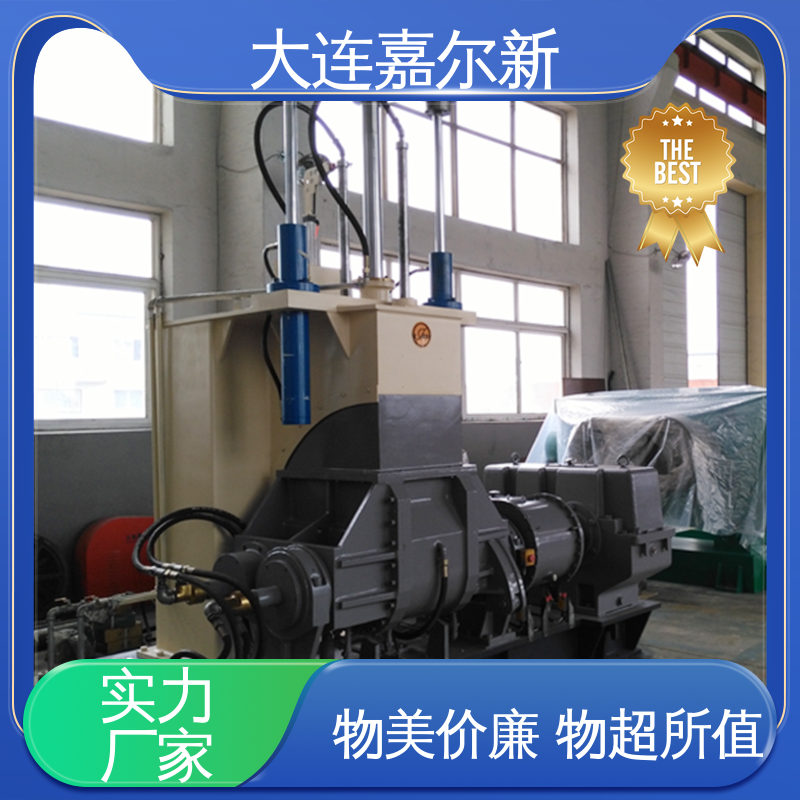 嘉尔新 X(S)N-110L 高速密炼机 清洗容易 用电节省 密封效果好