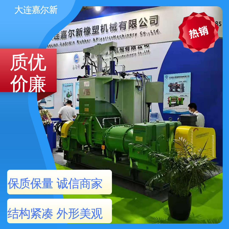 嘉尔新 X(S)N-110L 化工原料密炼机 节省人工 故障率低 连续性进料