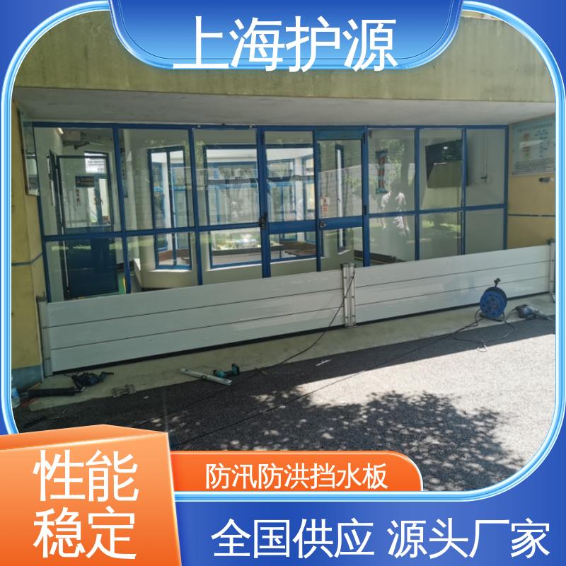 出入口挡水板 移动式防汛板 铝合金防洪墙 支持定制 性价比高 全国供应
