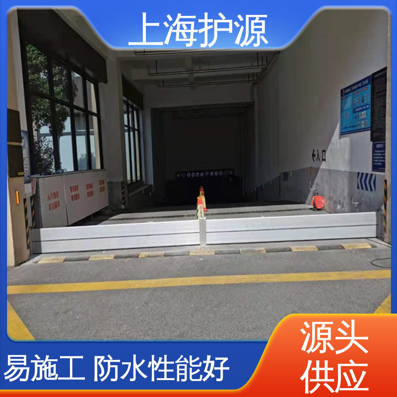 上 海护源 建筑工地 防汛挡水板 应用广泛 配送上门