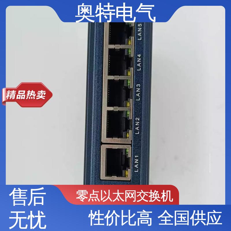 零点 ODOT-MS105T 以太网交换机 数据传输速度快 使用寿命长