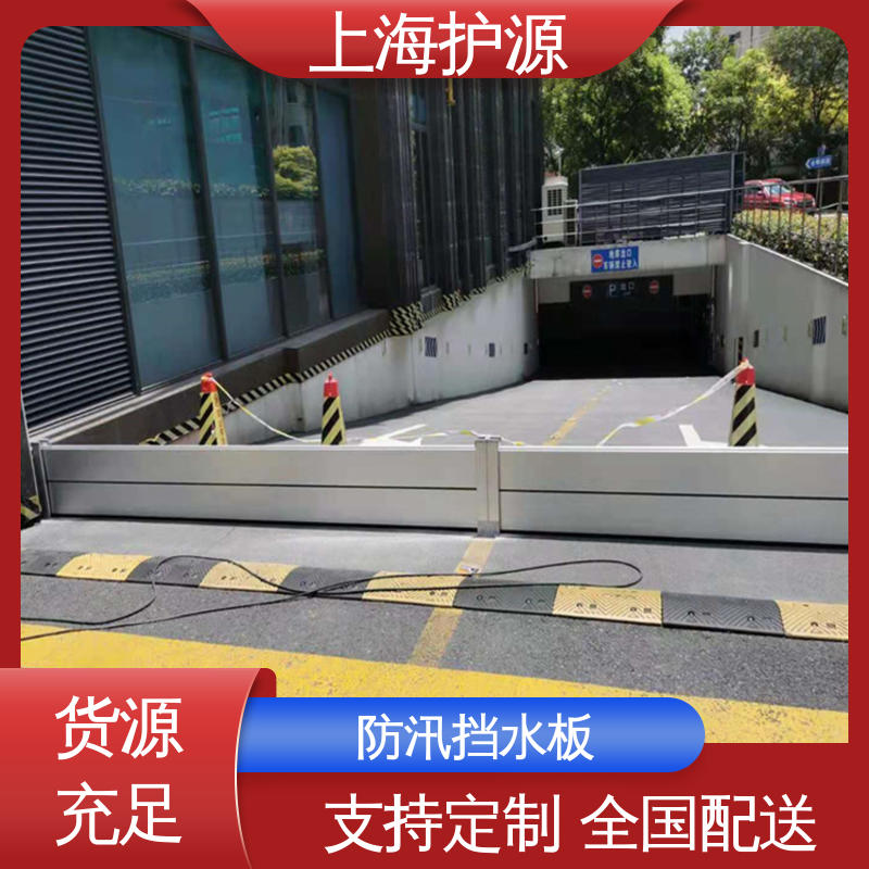 上 海护源 建筑工地 防洪闸门 加厚板材 性能稳定 按需定制 一站式服务