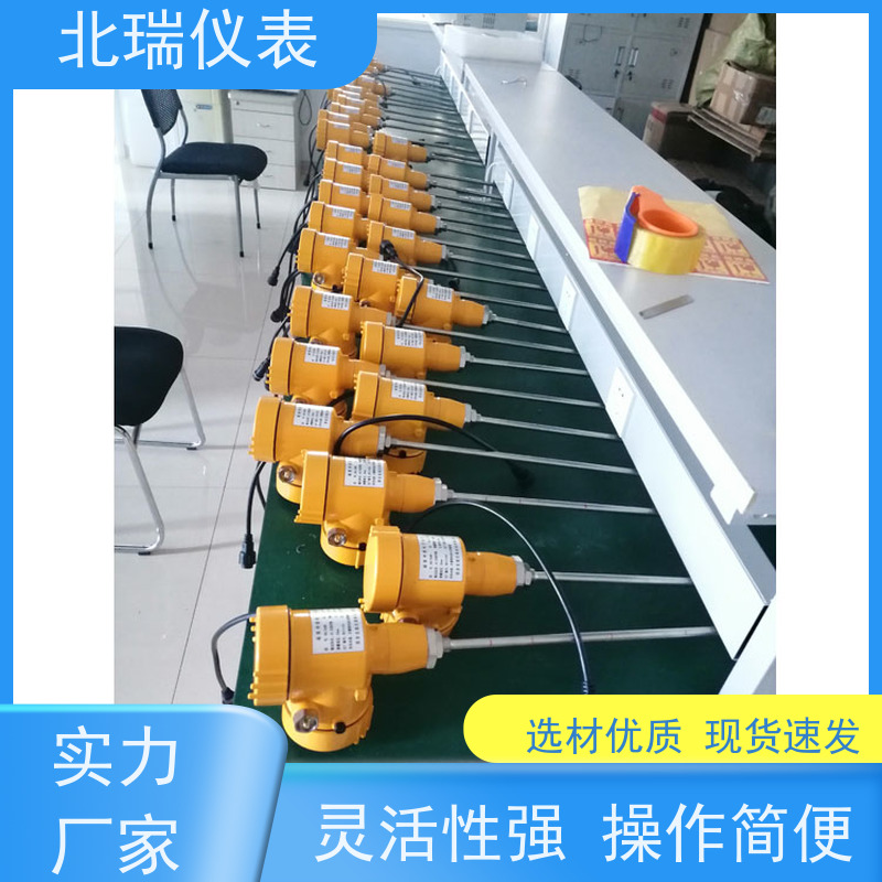北瑞仪表 防爆防腐 性能稳定 国标级别 经久耐用 一体式磁致伸缩水位计