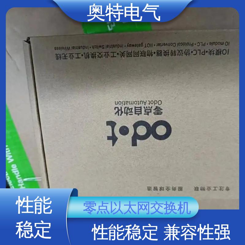 零点 ODOT-MS105T 以太网交换机 防护等级高 性价比高