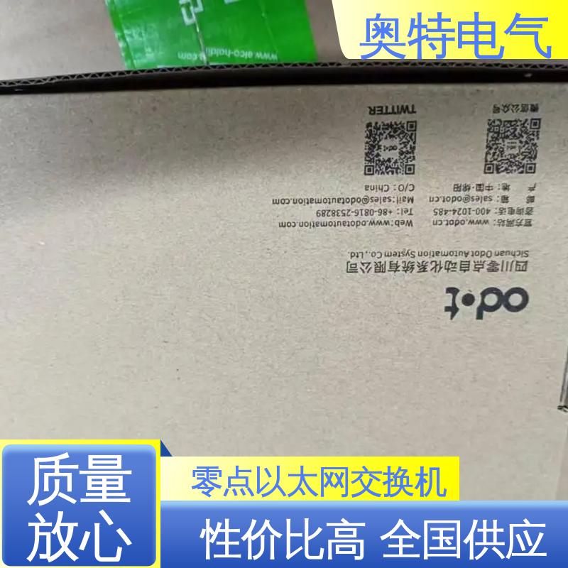 零点 ODOT-MS105T 以太网交换机 模块化插槽5个 诚信经营