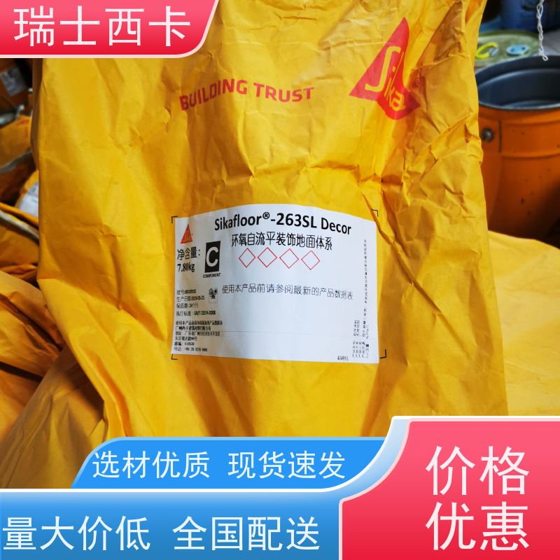 瑞士西卡 硬化剂 高强耐磨料 不发火防静电砂浆 自流性好 做工精良