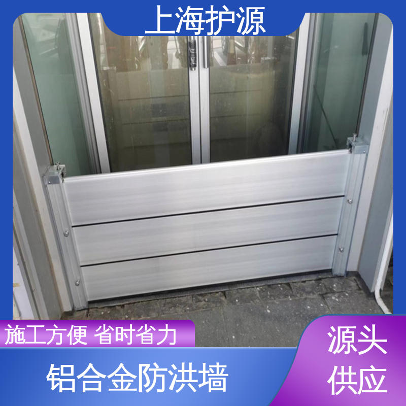 上 海护源 应急专用 出入口挡水板 重量轻 移动方便 库存充足 源头厂家