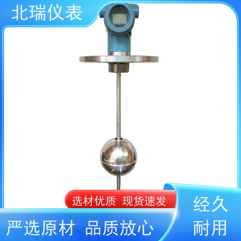 北瑞仪表 高分辨率测量 物流配送 发货快 一体式磁致伸缩液位计