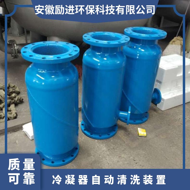 冷凝器自动清洗装置 循环水生产厂家 碳钢、不锈钢 LJJQ-200 励进